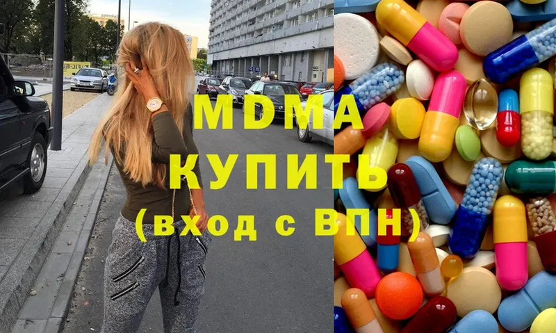 MDMA Molly  где найти   Карталы 