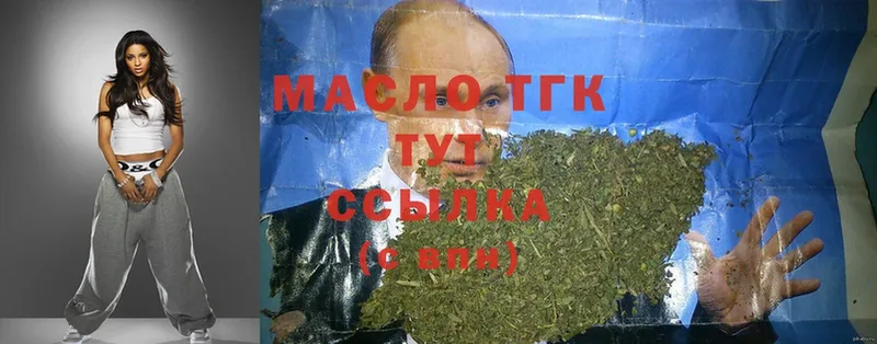 мега как войти  Карталы  ТГК жижа 